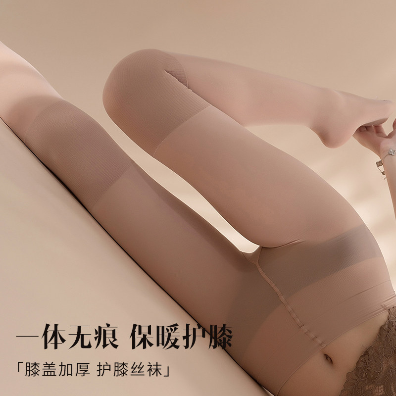 永春九分护膝袜春秋加厚120D连裤袜膝盖保暖天鹅绒连脚打底裤5566,淘宝优惠券,粉丝福利购,淘宝优惠卷