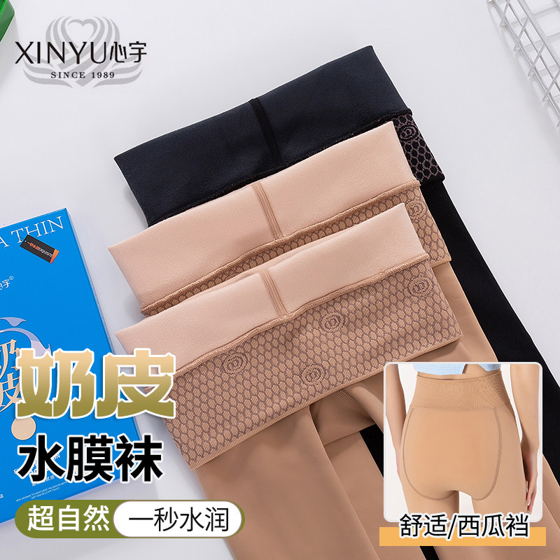 心宇1060奶皮水膜袜加厚200克磨毛加大西瓜裆微压瘦腿踩脚打底裤,淘宝优惠券,粉丝福利购,淘宝优惠卷