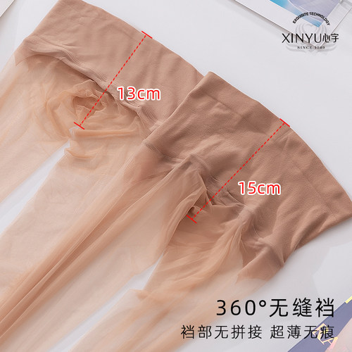 心宇360度高腰无缝裆无痕超薄0d丝女夏隐形中腰大码带脚型袜丝袜 - 图0