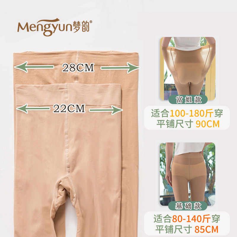 梦韵缎面钢丝袜50D春秋款加档加大35D高弹力光腿神器微透肉连裤袜,淘宝优惠券,粉丝福利购,淘宝优惠卷