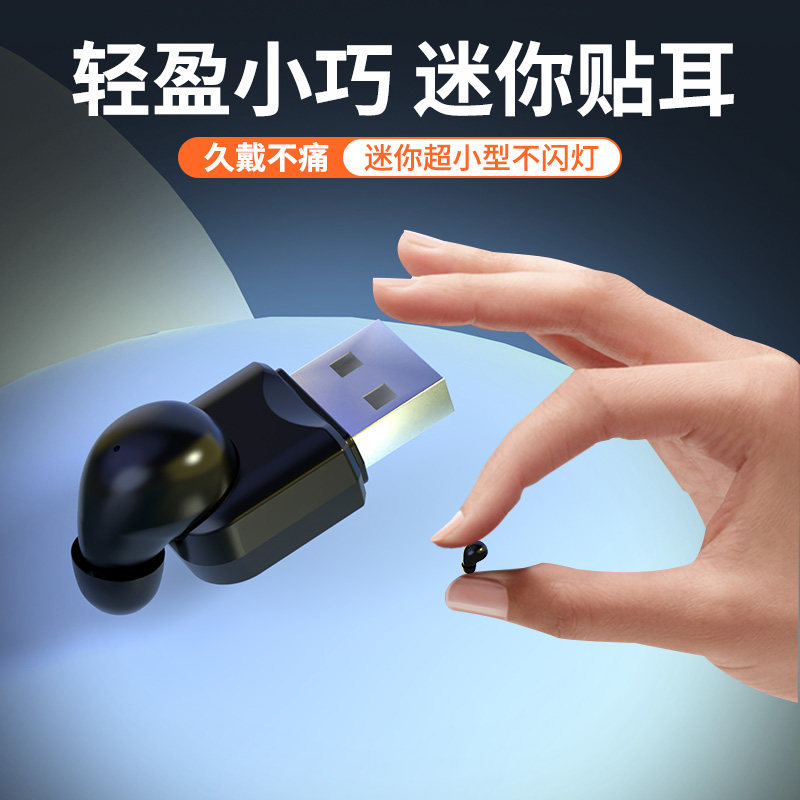 迷你小型无线蓝牙耳机2023年新款单耳入耳式小巧久戴不痛超长续航,淘宝优惠券,粉丝福利购,淘宝优惠卷