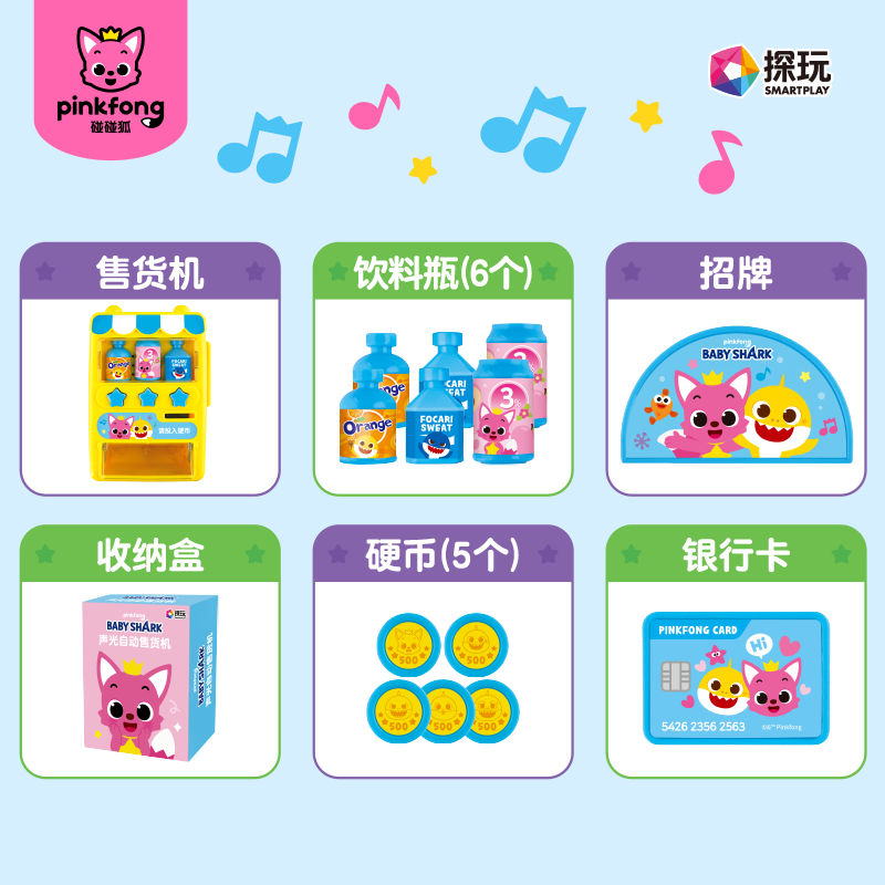 正版碰碰狐pinkfong鲨鱼宝宝声光自动售货机过家家益智儿童玩具-图1