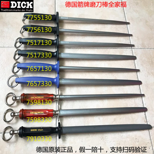 德国迪克dick磨刀棒原装进口扁箭屠宰专业卖肉磨刀棍刀具挡棍正品 - 图2
