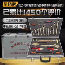 Explosion-proof tool combined suit without spark explosion proof tool suit Oil station exclusive copper explosion protection combined tool