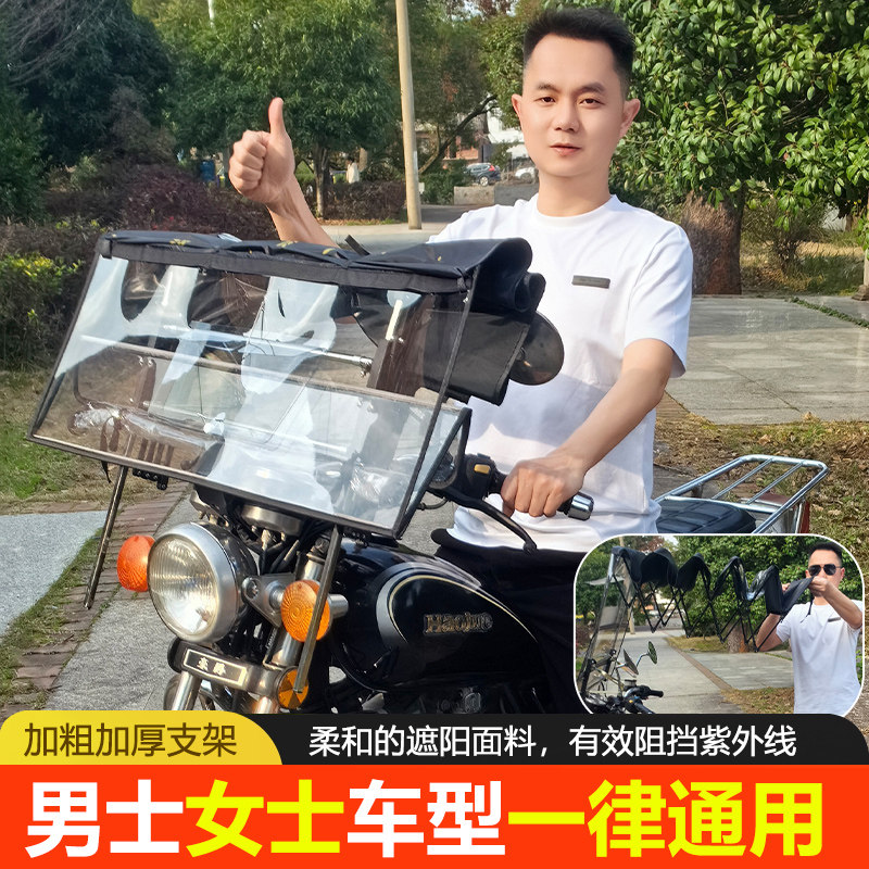 摩托车雨伞可收缩2025新款电动车雨棚挡风遮雨一体车棚电瓶车雨篷,淘宝优惠券,粉丝福利购,淘宝优惠卷