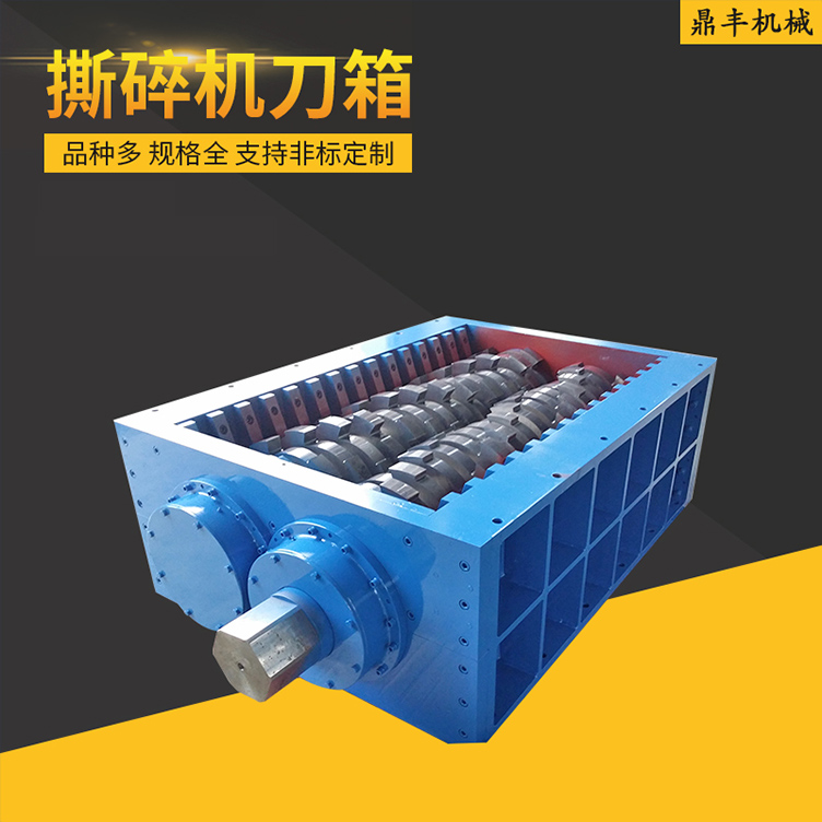 单双轴撕碎机机箱破碎机刀片金属塑料木材生活垃圾橡胶粉碎机定制 - 图0