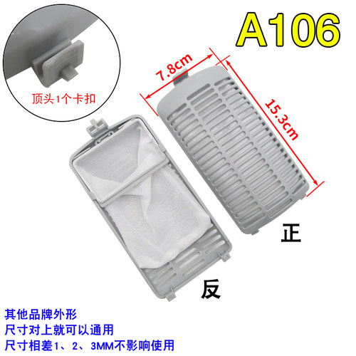 适用海尔小天鹅美的小神童全自动洗衣机过滤网配件网兜盒过滤器 - 图2