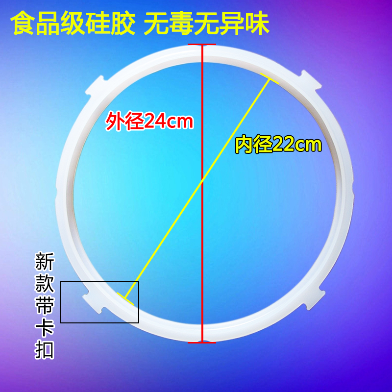 【买2送1】适用美的电压力锅密封圈MY12LS505A高压锅5L/6L硅胶圈 - 图0