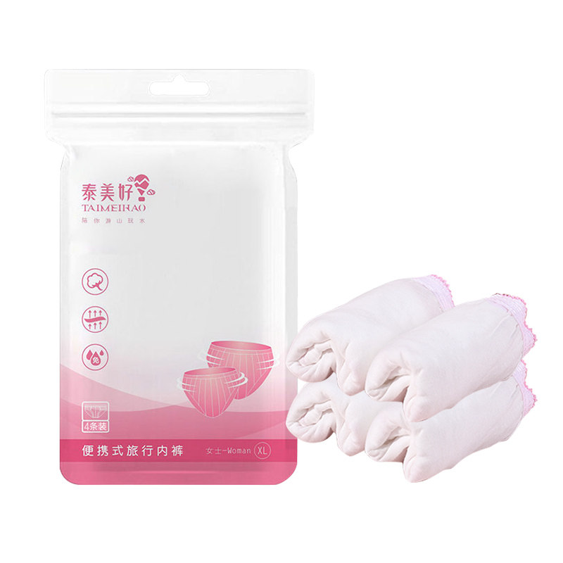 12条一次性内裤男女士纯棉免洗旅行旅游用品无菌全棉孕产妇纸短裤,淘宝优惠券,粉丝福利购,淘宝优惠卷