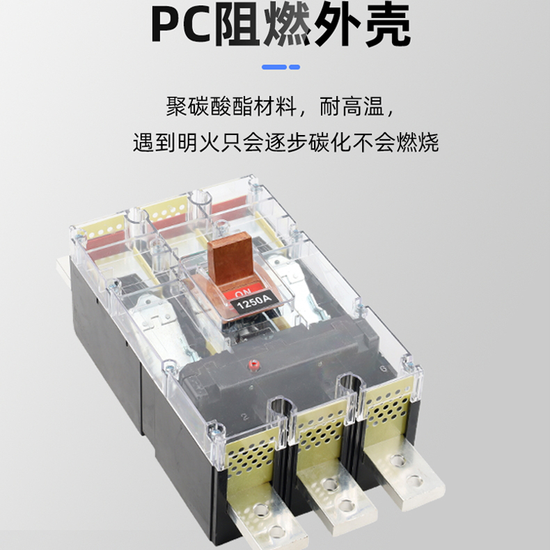 发电机专用开关 塑料外壳断路器1250A 1600A 2000A2500A 空气开关 - 图0