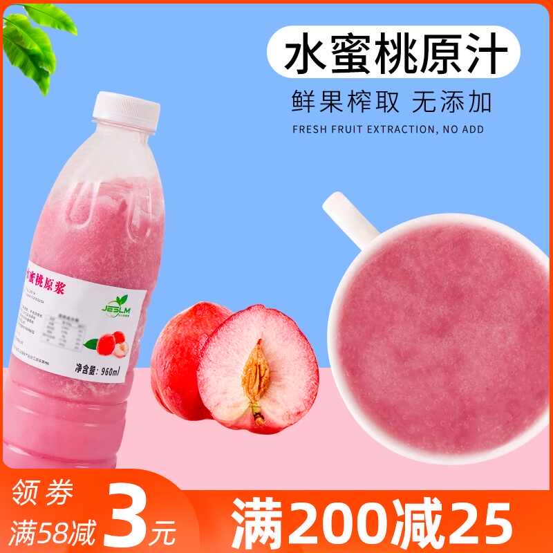 珍珠桃子 新人首单立减十元 21年8月 淘宝海外