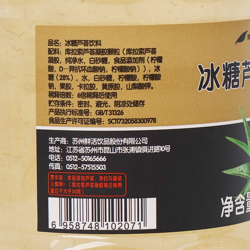 鲜活冰糖芦荟酱1.1kg果肉粒酱蜂蜜果酱饮品奶茶店专用浓浆商用 - 图3