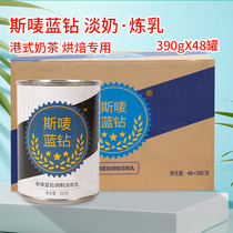 Smark Blue Diamond Light Milk Import Light Condensed Milk Whole Boxes Clothing Sweet Shop Port Style Silk Stockings Milk Tea Shop Exclusive Commercial Raw Materials