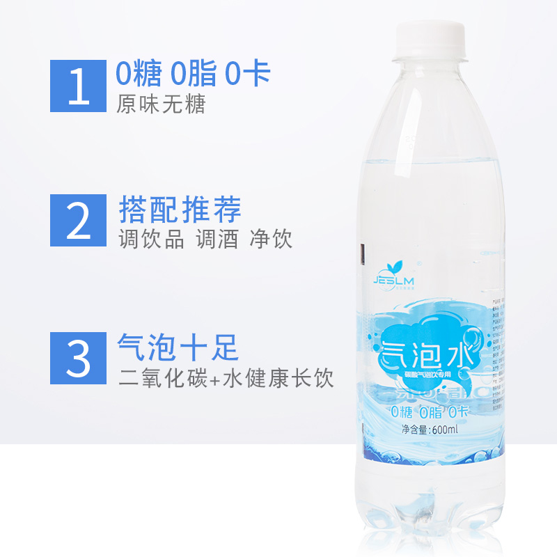 整箱秒杀】气泡水24瓶商用奶茶店专用酒吧饮料果汁饮料苏打汽泡水 - 图1