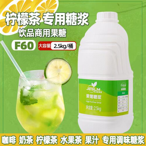 整箱秒杀】F60果葡糖浆调味奶茶饮品水果茶冰蔗糖2.5/25kg专商用 - 图1