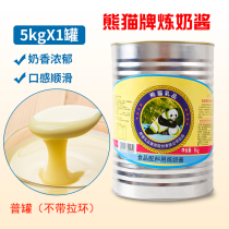 Panda Brand Condensed Milk 5kg Sweet Condensed Milk Bread Egg Tarts Coffee Milk Tea Special Baking Raw Materials