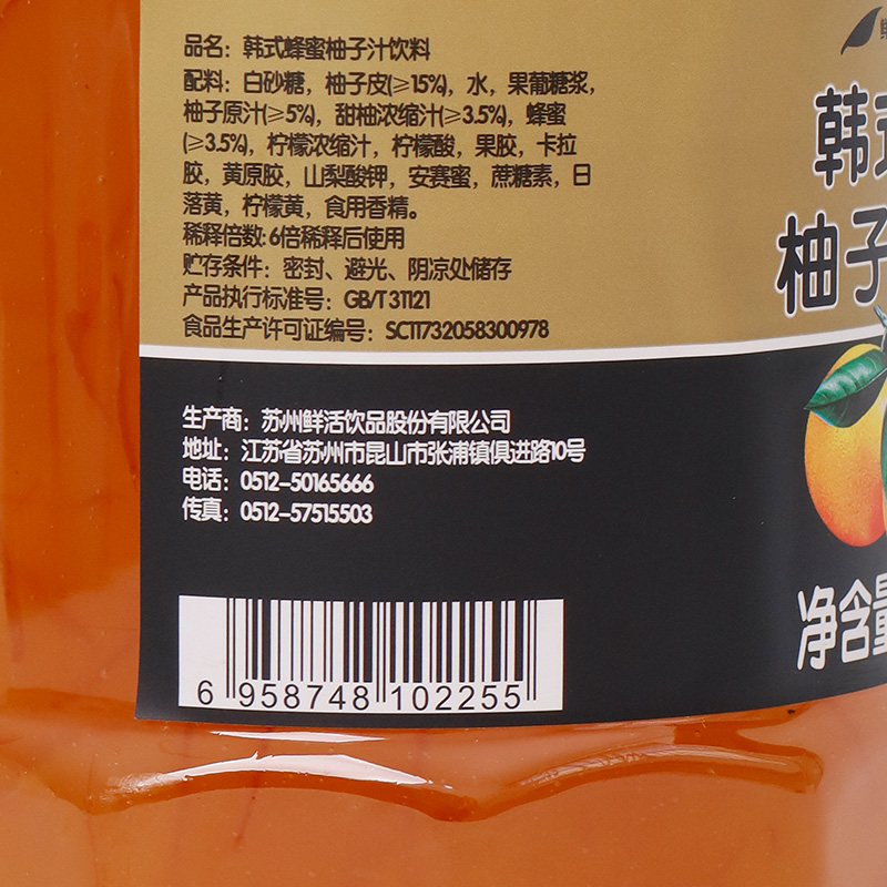 水果茶酱特卖】鲜活韩式蜂蜜柚子汁柠檬味冲饮配料奶茶店专商用-图3