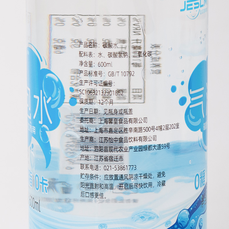 整箱秒杀】气泡水24瓶商用奶茶店专用酒吧饮料果汁无糖苏打汽泡水-图3