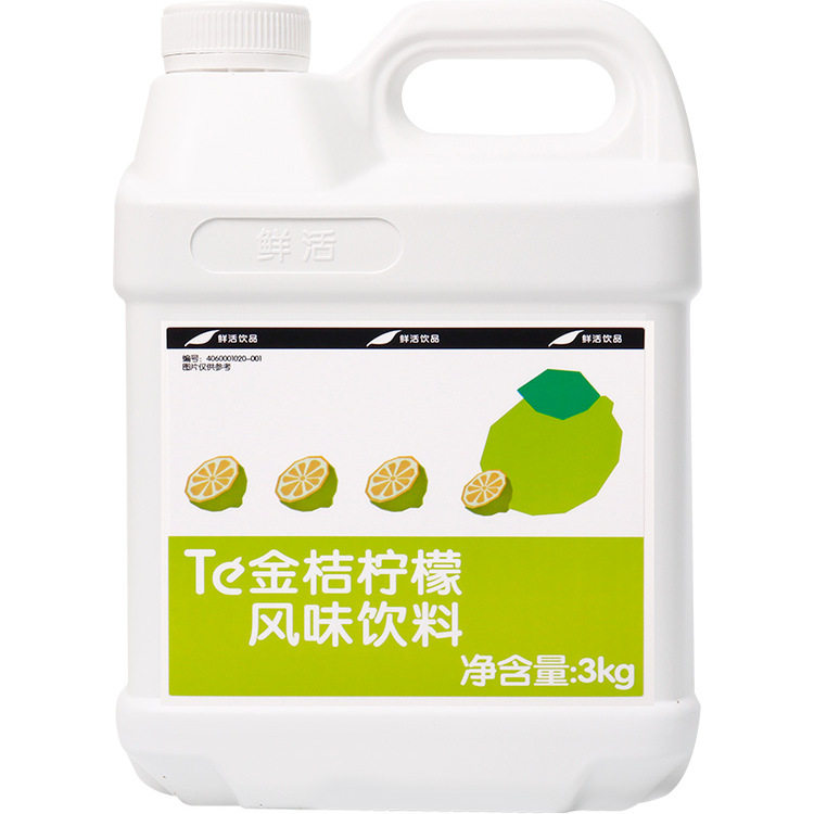 鲜活金桔柠檬汁浓缩果汁3kg风味饮料浓浆奶茶店饮品原料冲饮商用