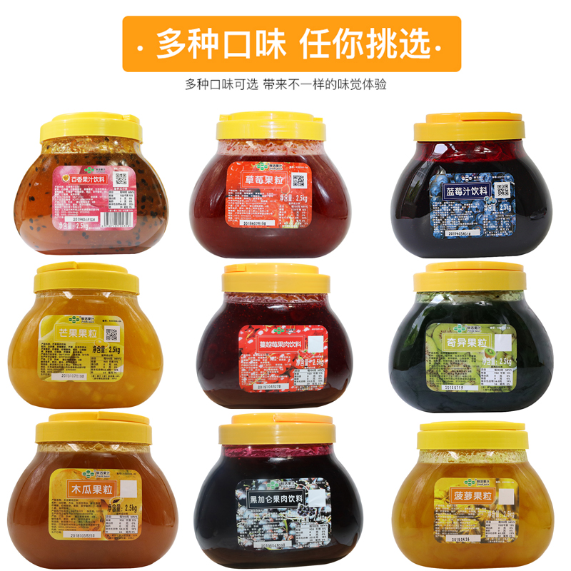 鲜活沙冰奶昔百香果果浆粒原料图片_2