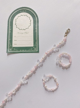 【粉蝶】手工diy串珠戒指手串小清新女闺蜜礼物小花手链材料包