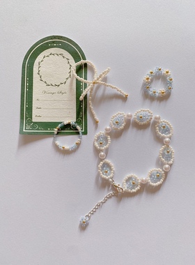 薄雾蓝 花朵串珠手链戒指仙气原创小众设计感甜美清新diy材料包