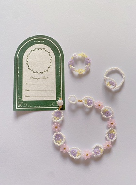 【莫奈】手工串珠手链戒指三件套diy自制材料包小清新女手链