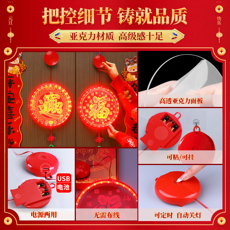 新年春节发光福字门贴2026马年春节布置挂件室内氛围入户门装饰,淘宝优惠券,粉丝福利购,淘宝优惠卷