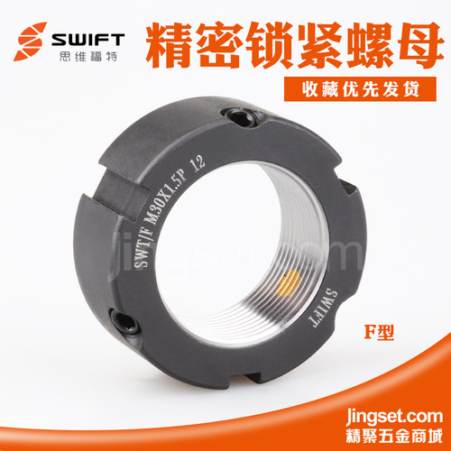 SWT/SWIFT F型牙腹锁紧螺母帽精密滚珠丝杆主轴承防松 F-M20x1.5P - 图3