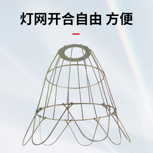 保温灯防烫网保温灯罩养殖场专用灯网罩取暖灯泡防撞金属网罩灯具 - 图2
