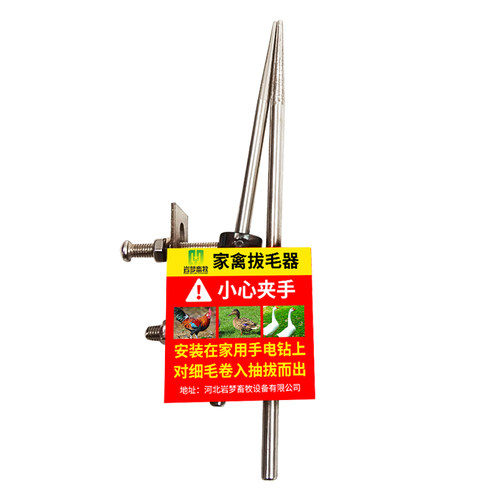 鸡鸭脱毛神器鹅拔毛仪器杀鸭子手持电动拔毛机家禽鸡毛鸭毛拔毛器 - 图3