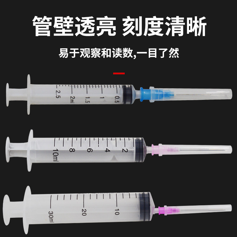 1/2.5ml/5ml/10ml/20ml/30ml/50毫升兽用一次性注射器针筒针管,淘宝优惠券,粉丝福利购,淘宝优惠卷