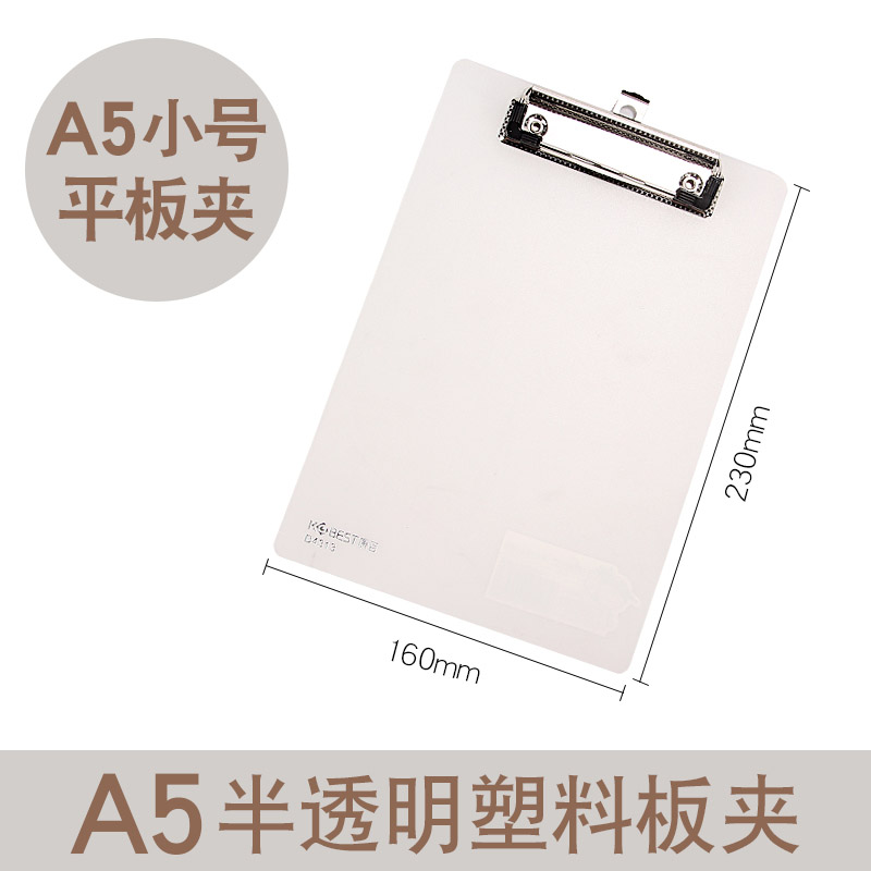 A4夹板文具文件板夹透明磨砂学生用B5写字板夹垫板A5点菜菜单夹板_虎窝淘