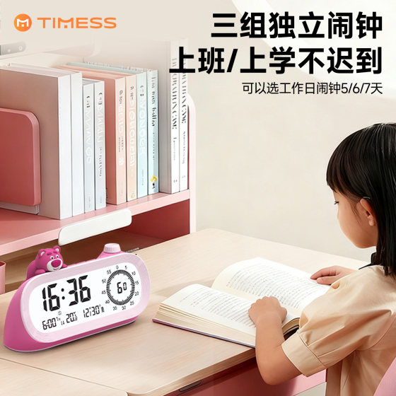 2026 new children’s alarm clock for students only