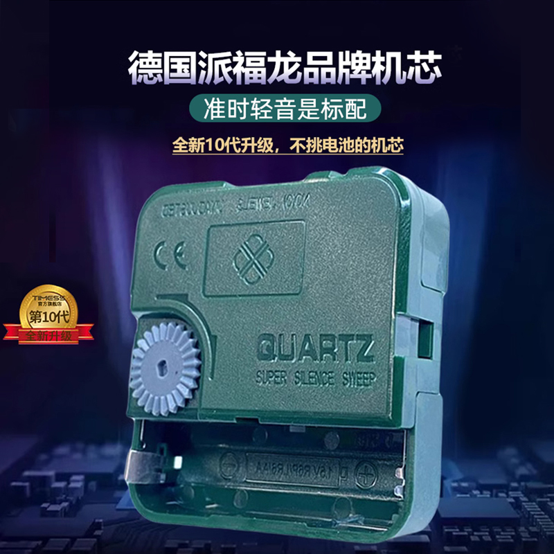 TIMESS方形钟表挂墙挂钟家用客厅静音时钟电子免打孔日历石英简约