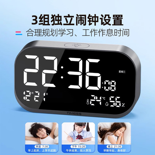 TIMESS智能闹钟初中生高中学生专用起床神器2026新款儿童电子计时 - 图1