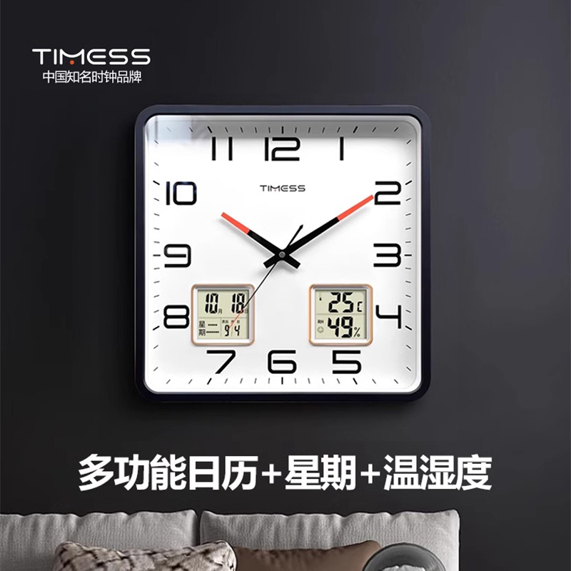 TIMESS方形钟表挂墙挂钟家用客厅静音时钟电子免打孔日历石英简约