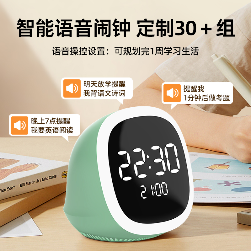 TIMESS智能语音闹钟学生专用起床神器儿童男女孩学习闹铃电子时钟
