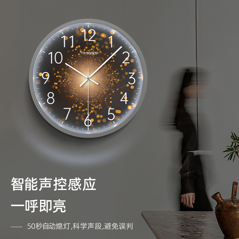 TIMESS智能声控夜光钟表挂钟石英钟用客厅2024新款静音卧室电子钟