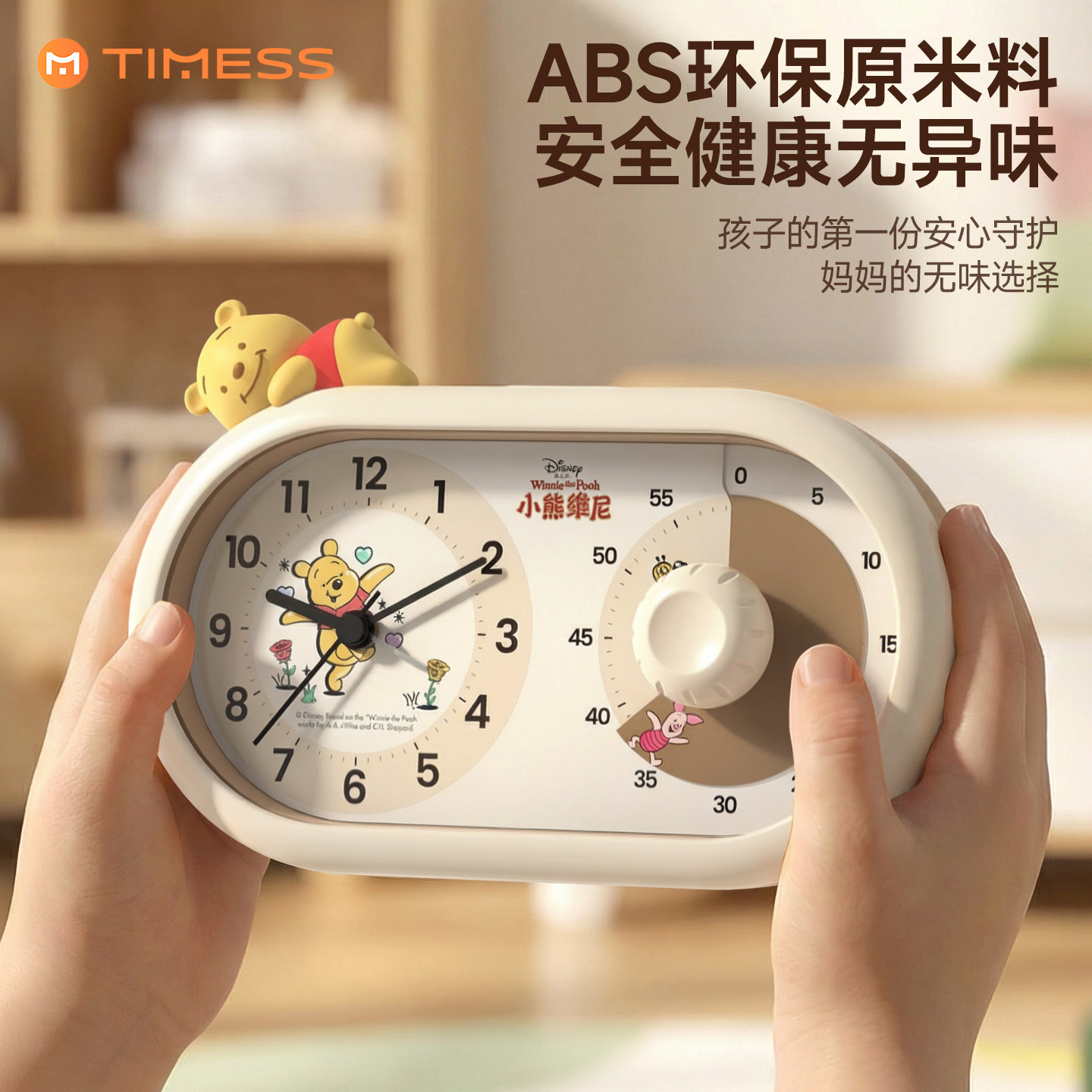 迪士尼静音计时器小学生自律神器儿童时间管理器定时学习专用闹钟