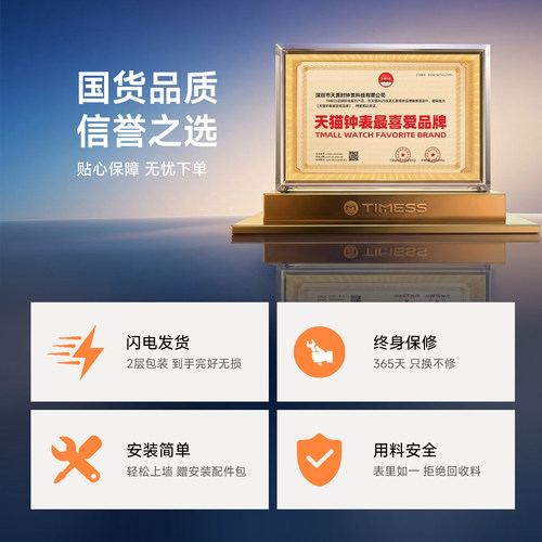 TIMESS自动对时钟表挂钟客厅家用2026新款轻奢静音电波钟时钟挂墙 - 图3