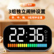 Alarm clock for students