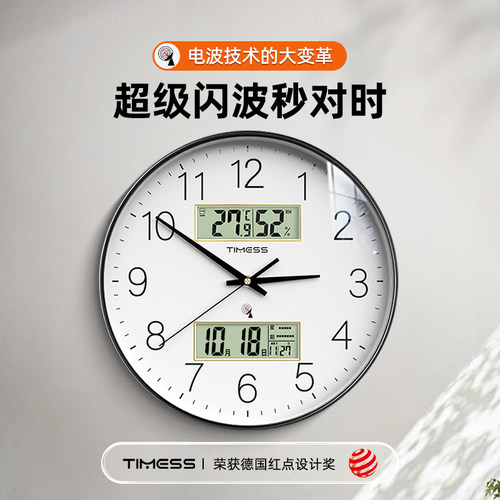 TIMESS自动对时闪波电波钟表挂墙家用客厅时钟静音免打孔石英挂钟 - 图1