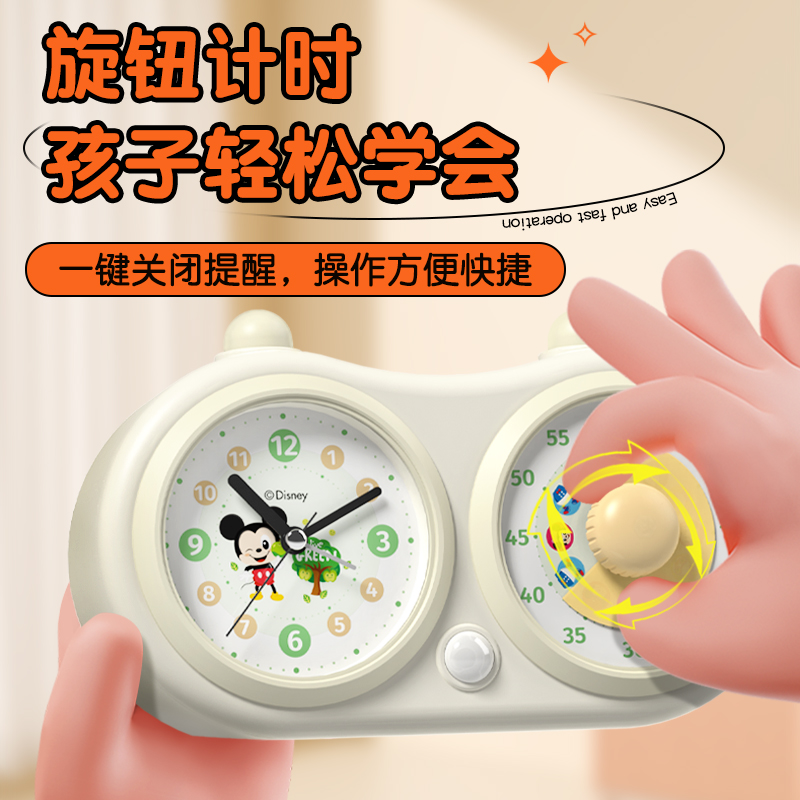 TIMESS迪士尼联名款计时器小学生自律神器儿童男女孩学习专用闹钟