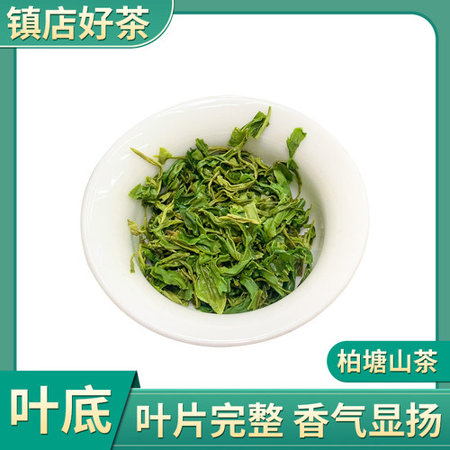 买1送1博罗柏塘山茶手工浓香炒青高香绿茶惠州特产散装茶叶500g - 图2