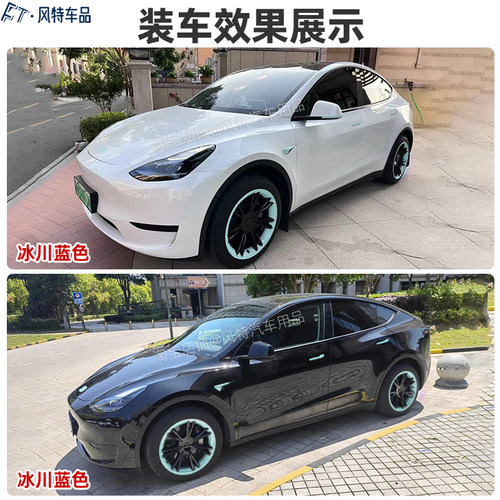 适用特斯拉modely车标贴model3冰川蓝色全套车身个性装饰车贴配件 - 图2