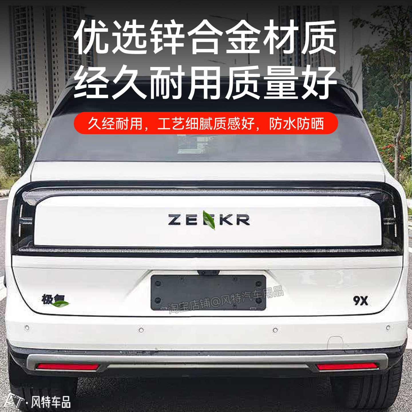 适用于极氪车标贴9X车标黑化ZEEKR字母标覆盖黑武士套件升级改装