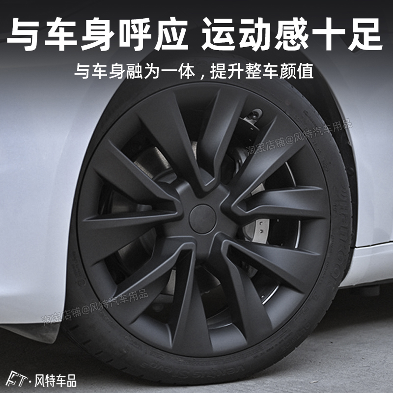 适用特斯拉焕新model3轮毂盖19寸焕新3全包轮毂保护罩车轮圈改装 - 图3