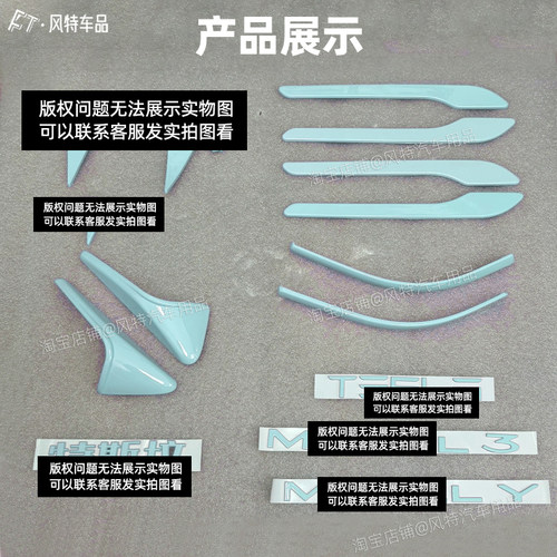 适用特斯拉modely车标贴model3冰川蓝色全套车身个性装饰车贴配件 - 图3