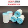 Rookie Station label printing paper 60 40 portable express delivery pick-up code thermal paper self-adhesive sticker
